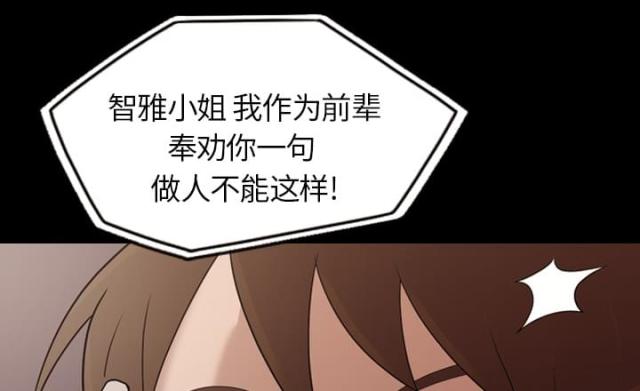 心灵感应小游戏漫画,第17话2图