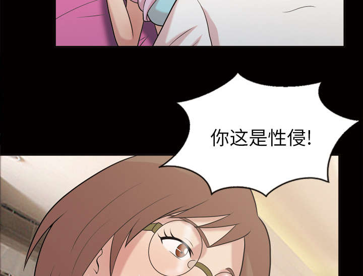 心灵感应漫画,第51话1图