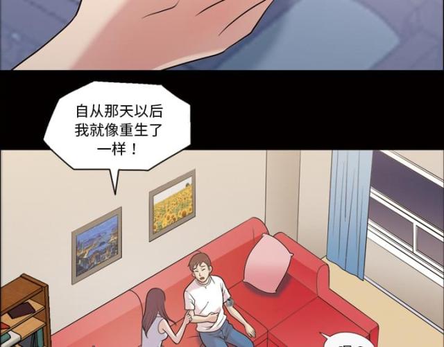 心灵感应漫画,第40话2图