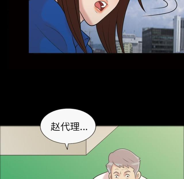 双胞胎心灵感应漫画,第44话1图