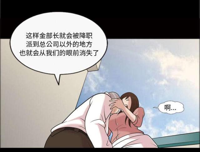 心灵感应小游戏漫画,第47话1图