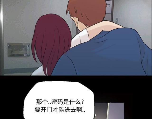 心灵感应小游戏漫画,第27话1图