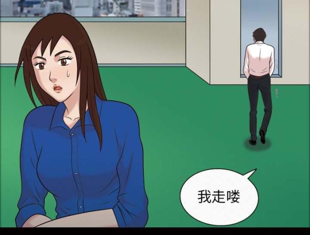 心灵感应男女漫画,第44话1图