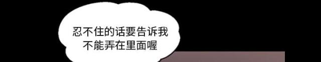 心灵感应小游戏漫画,第12话1图
