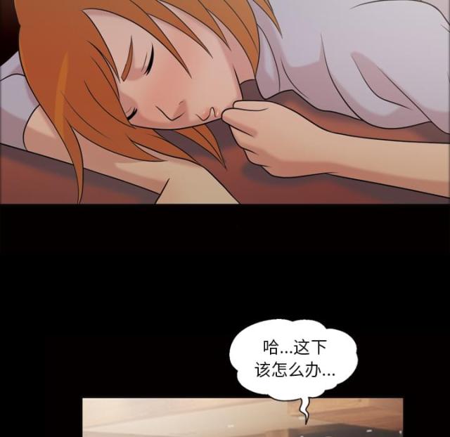 心灵感应灵魂漫画,第46话1图