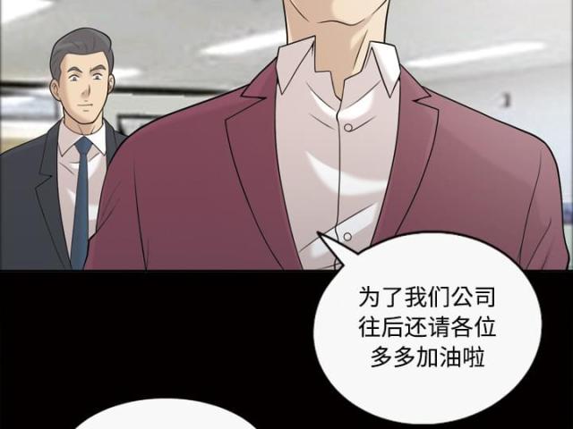 心灵感应漫画,第30话2图