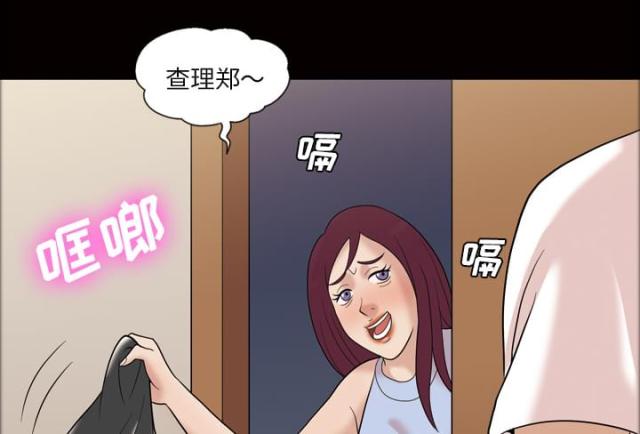 心灵感应动漫在线看漫画,第39话2图