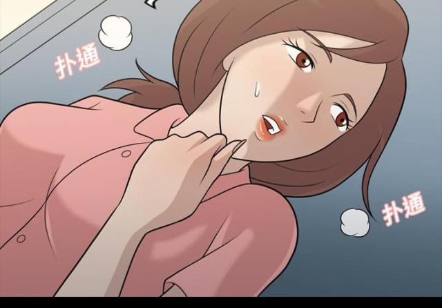 心灵感应小游戏漫画,第11话2图