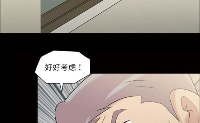 心灵感应小游戏漫画,第44话2图