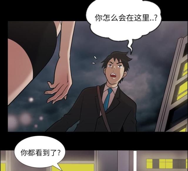 心灵感应是成语吗漫画,第5话1图