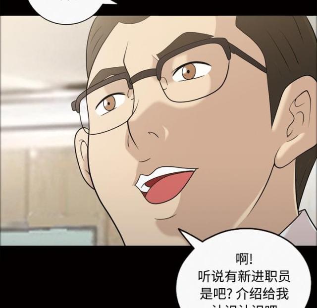 心灵感应小游戏漫画,第30话2图