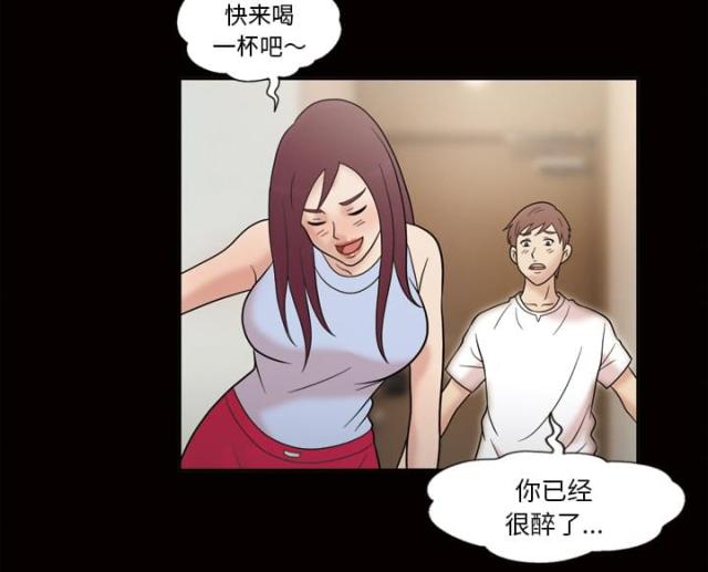 心灵感应动漫在线看漫画,第39话2图