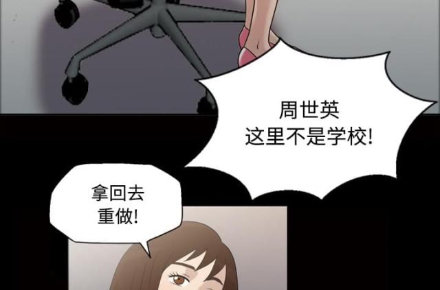 心灵感应是成语吗漫画,第30话2图