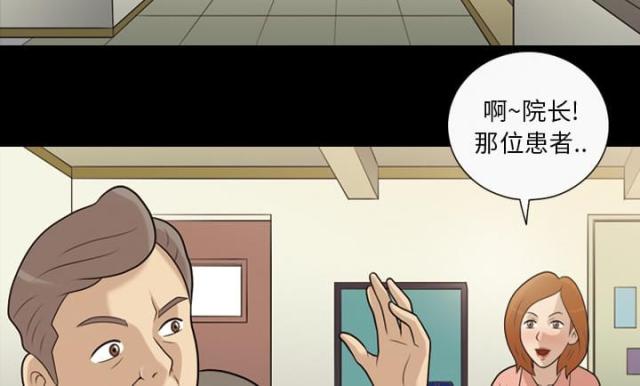 心灵感应学漫画,第13话2图