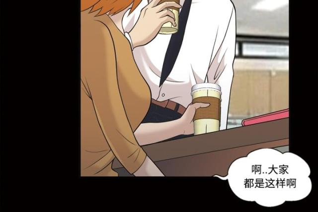 心灵感应小游戏漫画,第30话1图