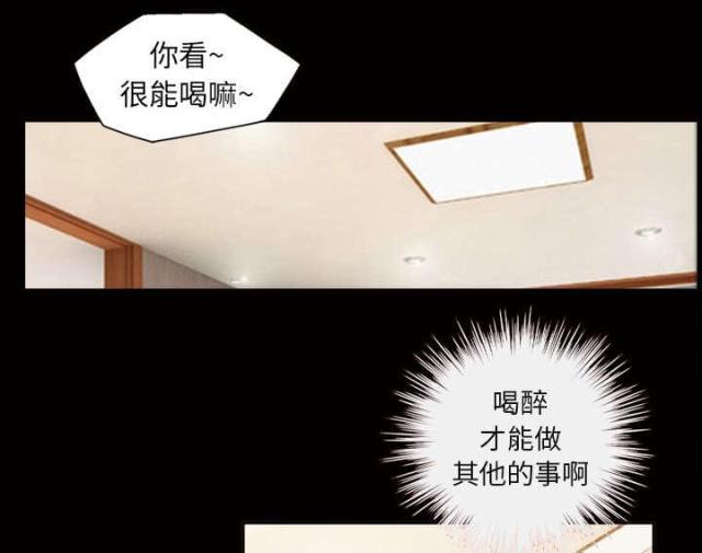 心灵感应小游戏漫画,第49话1图