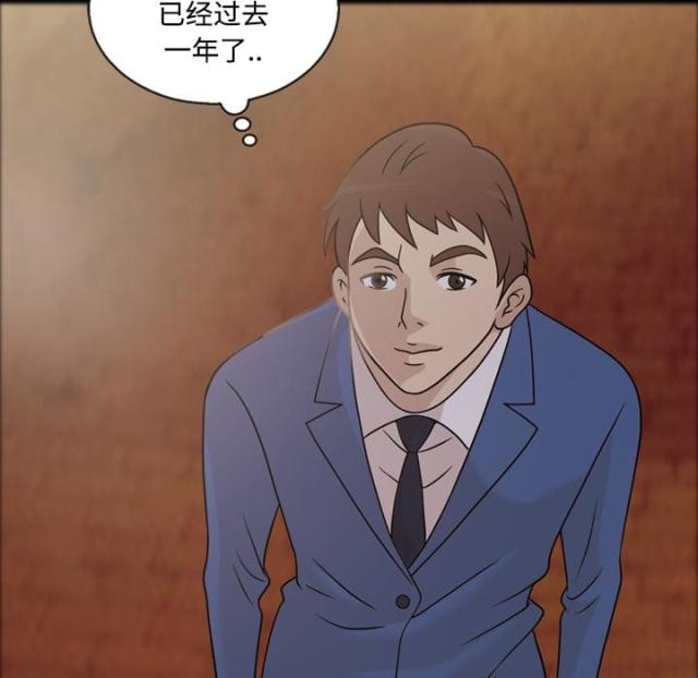 心灵感应漫画,第26话1图