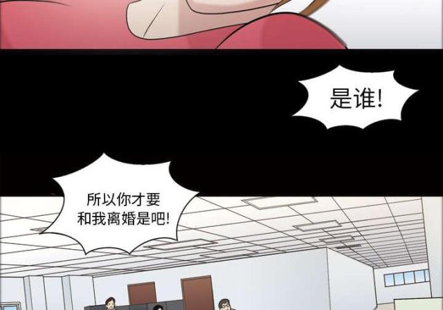 心灵感应菲梦少女漫画,第47话1图