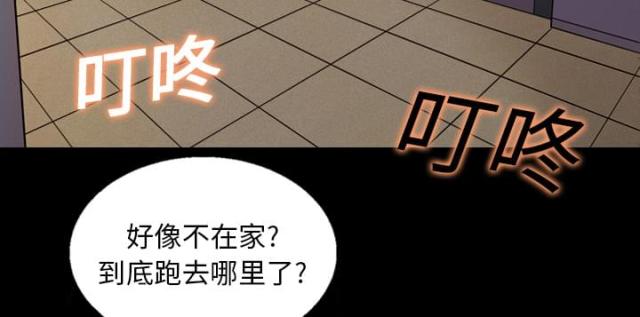 心灵感应的两个人是什么关系漫画,第16话1图