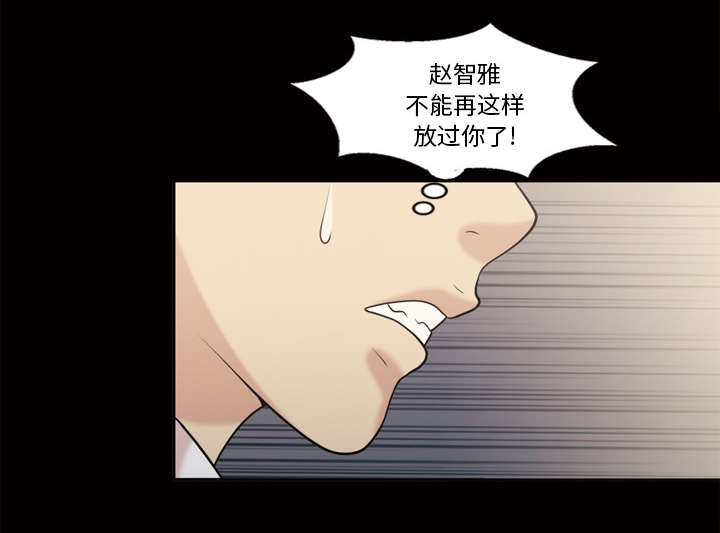 心灵感应漫画,第51话2图