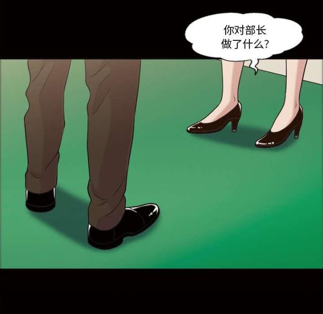 心灵感应小游戏漫画,第47话2图