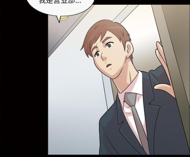 心灵感应漫画,第41话2图