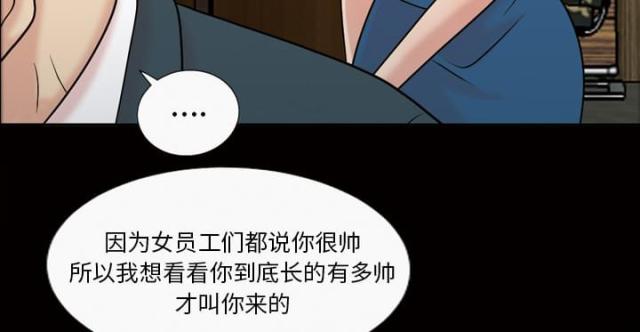 心灵感应最高境界漫画,第42话1图