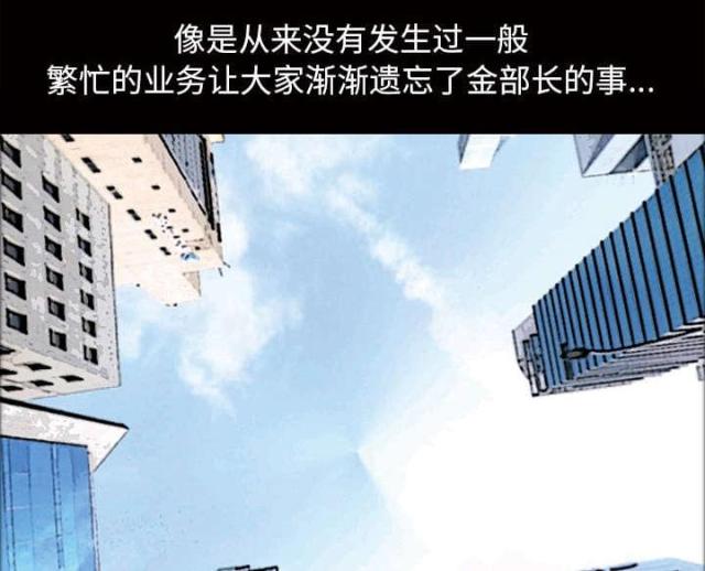 心灵感应小游戏漫画,第48话2图