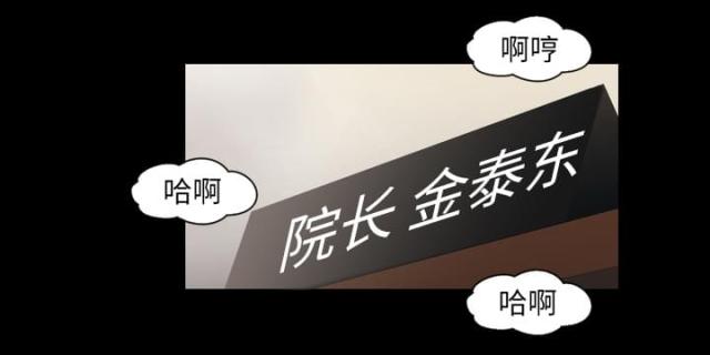 心灵感应小游戏漫画,第8话2图