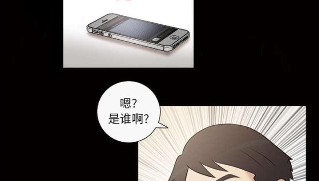 心灵感应小游戏漫画,第47话2图