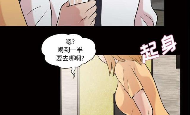 心灵感应小游戏漫画,第49话2图