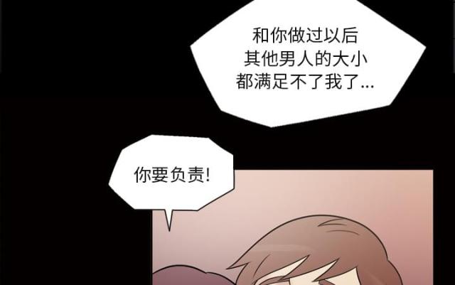 心灵感应多久会消失漫画,第40话1图