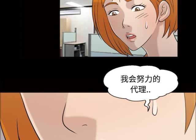 心灵感应是成语吗漫画,第30话2图