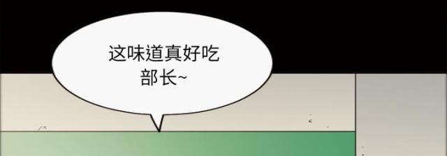 心灵感应小游戏漫画,第24话1图