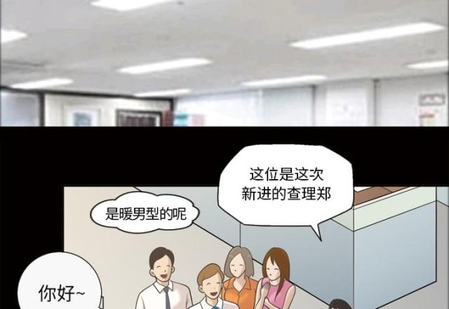 心灵感应学漫画,第26话2图