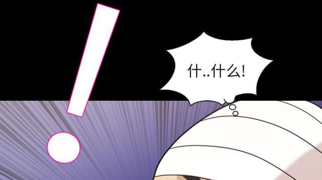 心灵感应小游戏漫画,第14话2图