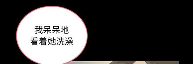 心灵感应漫画,第2话2图