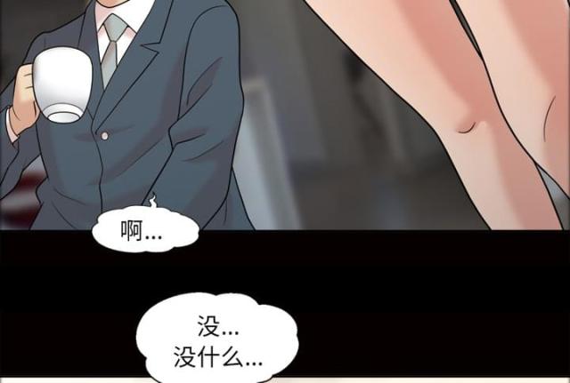 心灵感应科学漫画,第38话1图