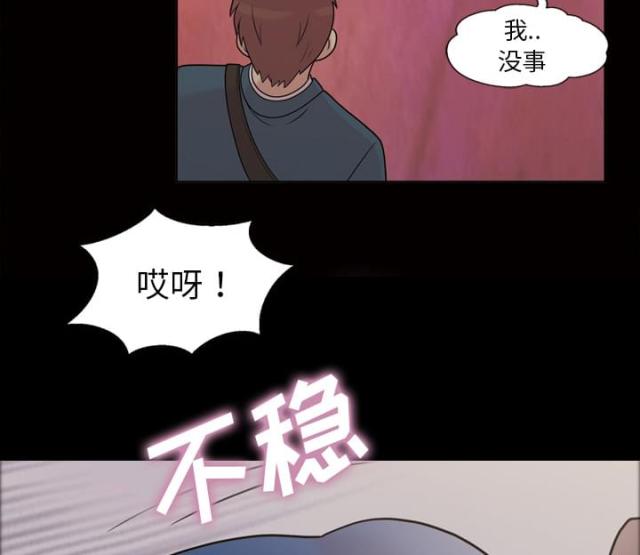 心灵感应小游戏漫画,第36话1图