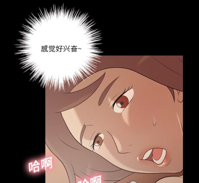 心灵感应漫画,第19话2图