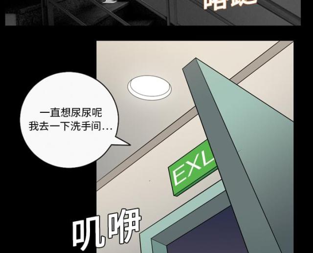 心灵感应小游戏漫画,第11话1图