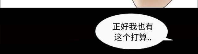 心灵感应小游戏漫画,第32话1图