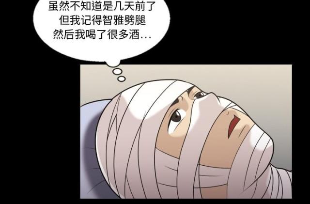心灵感应小游戏漫画,第8话1图