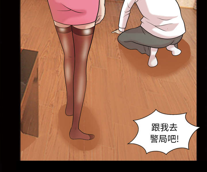 心灵感应漫画,第51话2图