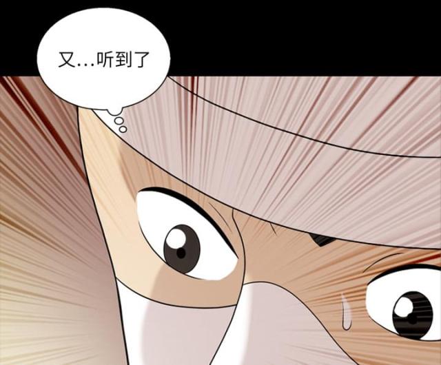 心灵感应小游戏漫画,第11话1图