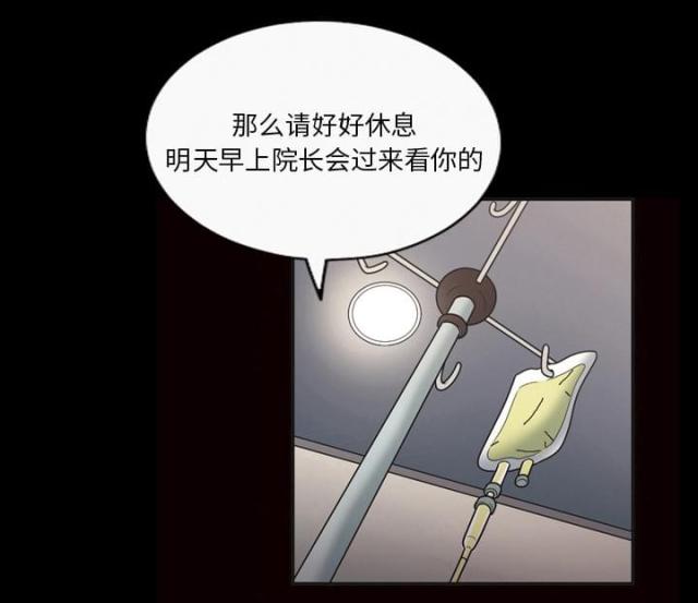 心灵感应漫画,第9话2图