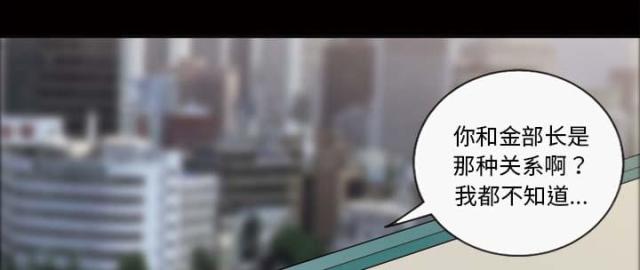 心灵感应小游戏漫画,第44话1图