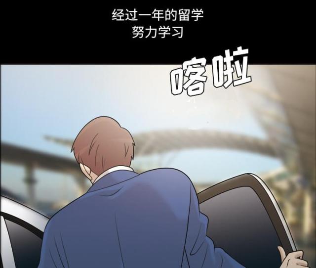心灵感应小游戏漫画,第25话2图