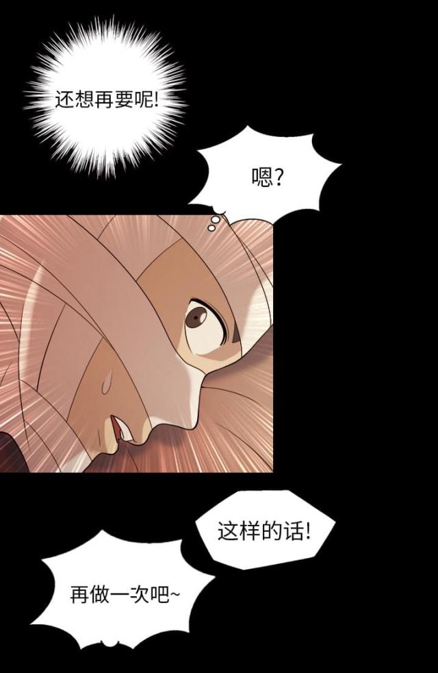 心灵感应的成语漫画,第20话1图