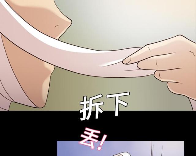 心灵感应是什么样的感觉漫画,第21话2图